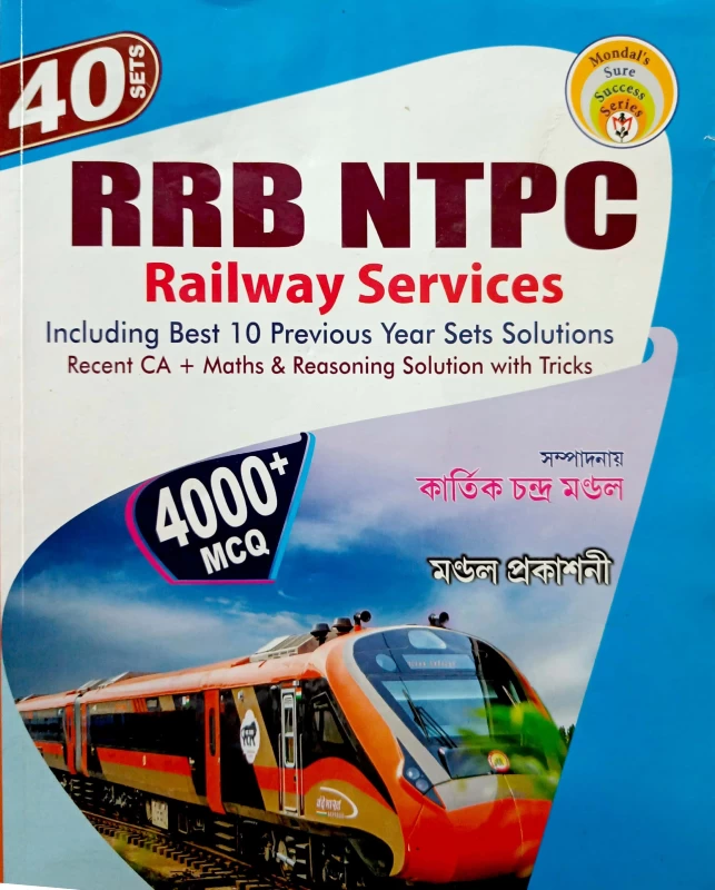 RRB NTPC Railway Services 4000+ MCQ