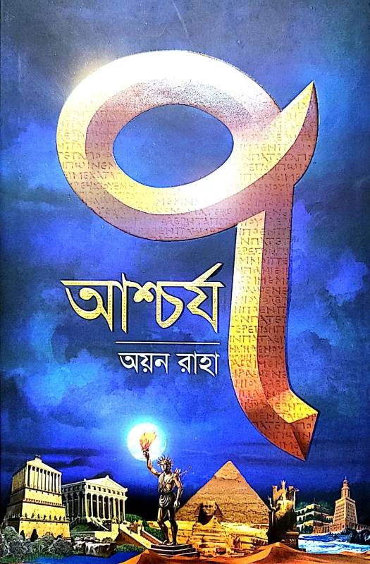 Ascharja Saat by Ayan Raha