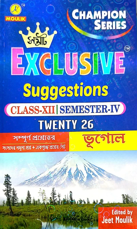 Samrat Exclusive Champion Series – Class 12 Semester IV Geography Suggestion 2026 | Edited by Jeet Moulik | Moulik Publication | School Samrat Exclusive Champion Series – Class 12 Semester IV Geography Suggestion 2026 | Edited by Jeet Moulik | Moulik Publication by Moulik Library