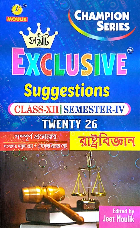 Samrat Exclusive Champion Series – Class 12 Semester IV Political Science Suggestion 2026 Edition | Edited by Jeet Moulik | Moulik Champion Series
