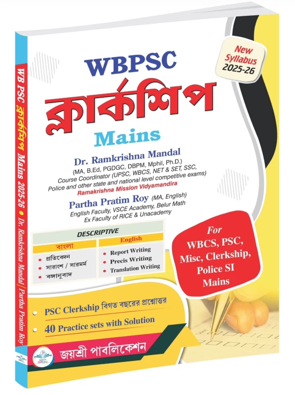 WBPSC Clerkship Mains Descriptive Guide (New Syllabus 2025–26) | For WBCS, PSC, Miscellaneous, Clerkship & Police SI Mains | 40 Practice Sets with Solved Answers