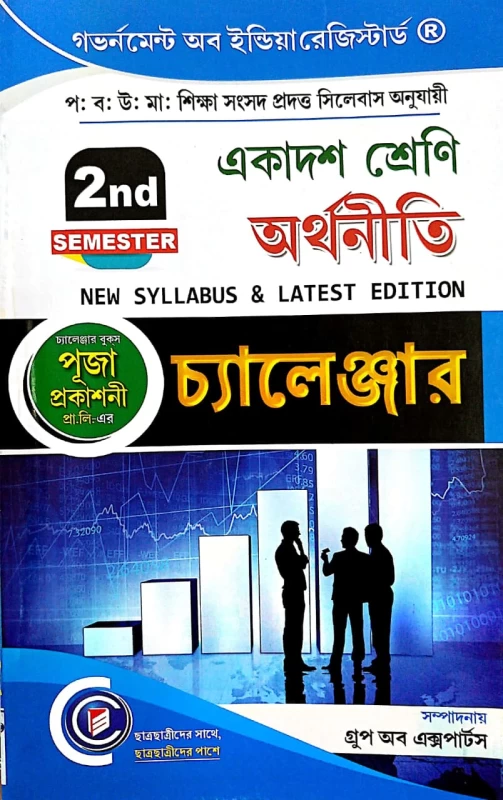 Challenger Class 11 Economics (2nd Semester) – Puja Prakashani | New Syllabus & Latest Edition