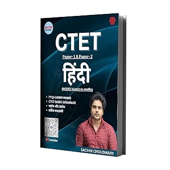 CTET Paper-1 & Paper-2 | HINDI | Sachin Choudhary