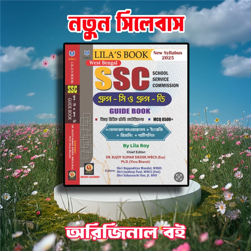 SSC Group C & D Guide Book – Bright Academy | 8500+ MCQs, Previous Year Questions with Explanations | Bengali Edition by Lila Roy | Edited by WBCS Officer Dr. Sujoy Kumar Sikder