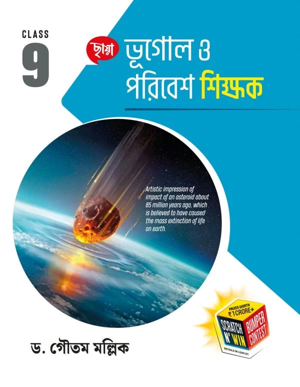 Chhaya Prakashani – Geography & Environment Teacher | Class 9