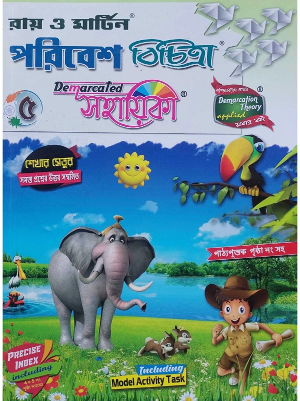 Ray & Martin Paribesh Bichitra Sahayika Class 5 – Environmental Studies