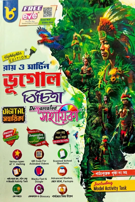 Ray & Martin Bhugol Bichitra Sahayika Class 8 – Geography Reference Book