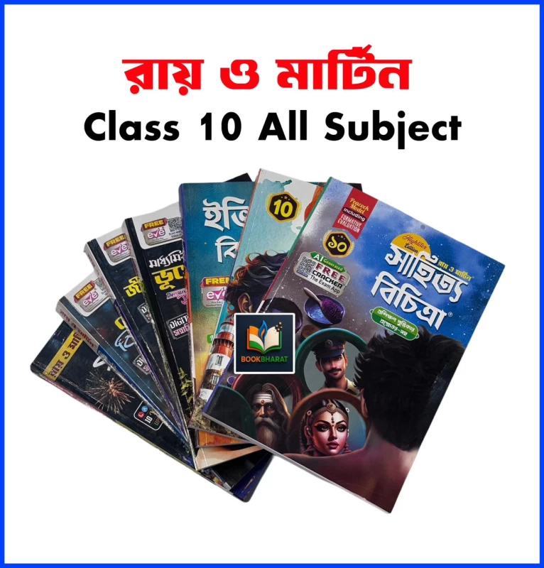 Class 10 Madhyamik All Subject Combo by Ray & Martin | Bengali, English, History, Geography, Science & Math