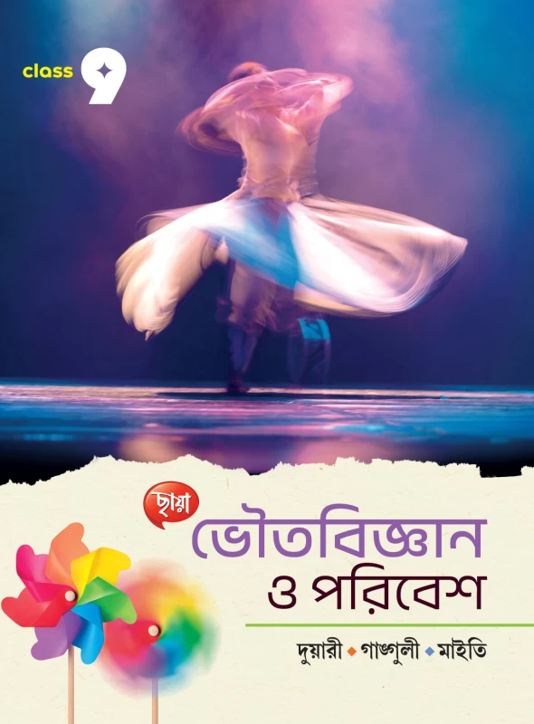 Bhouto Bigyan O Poribesh (Physical Science & Environment) Class 9 by Duari, Ganguly, Maity – Chhaya Prakashani I Bookbharat.com