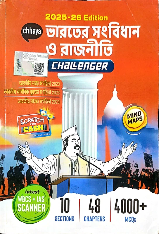 CHHAYA BHARATER SAMBIDHAN O RAJNITI CHALLENGER