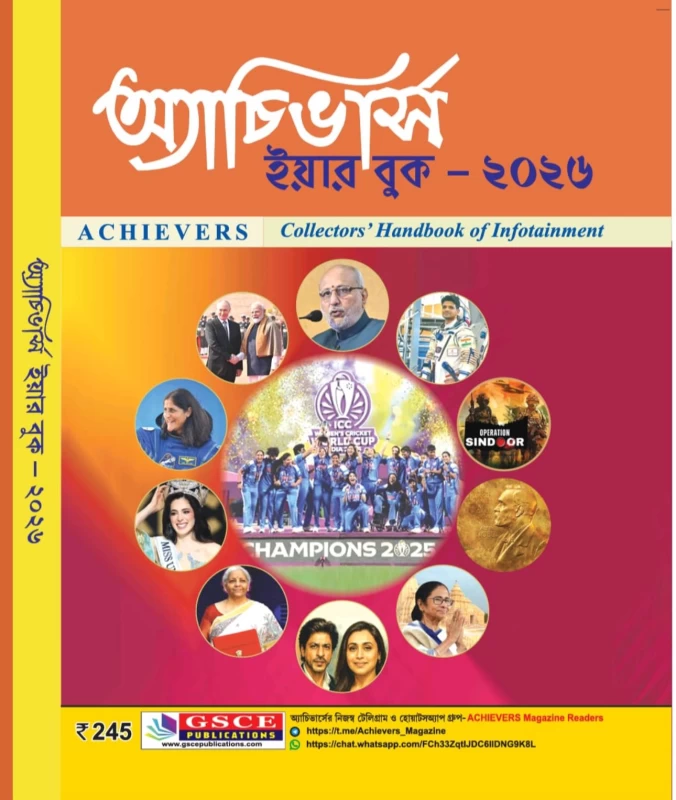 GSCE Achiever Years 2026 – Ultimate Competitive Exam Guide by GSCE Publication