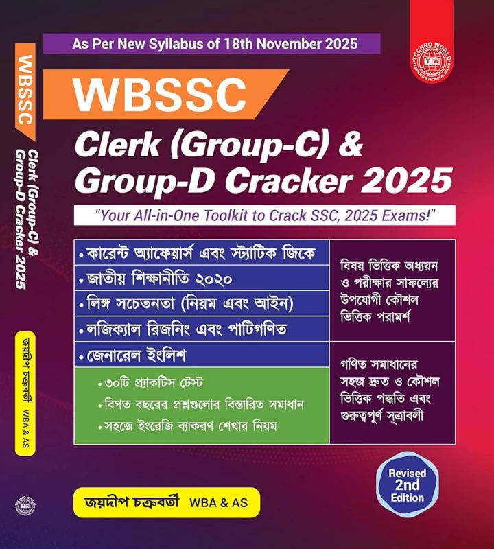 WBSSC Clerk (Group-C) & Group-D Cracker 2025 — Bengali Exam Guide | Techno World
