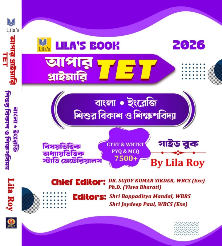Upper Primary TET Guide by Lila Roy | 7500+ MCQs, Chapter-wise Study Materials & Solved Papers | Subjects: Bengali, English, Child Development & Pedagogy | For WBTET & CTET Prep