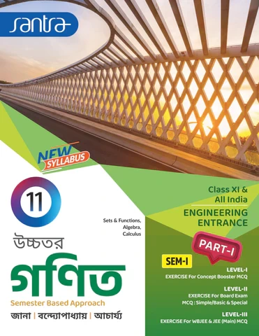 Santra Uchhatar Ganit (Higher Mathematics) for Class 11 - Semester 1 & 2 by Jana, Bandyopadhyay & Acharya (Santra Publication)